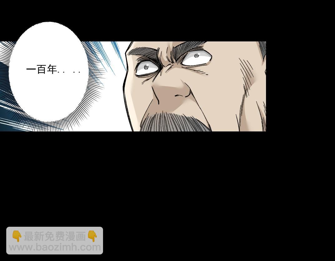 我打造了長生俱樂部 - 第155話 起死回生(2/2) - 5