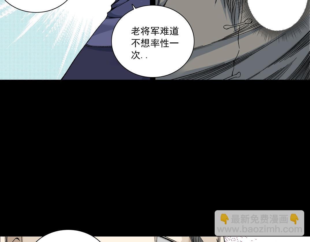 我打造了長生俱樂部 - 第155話 起死回生(2/2) - 1