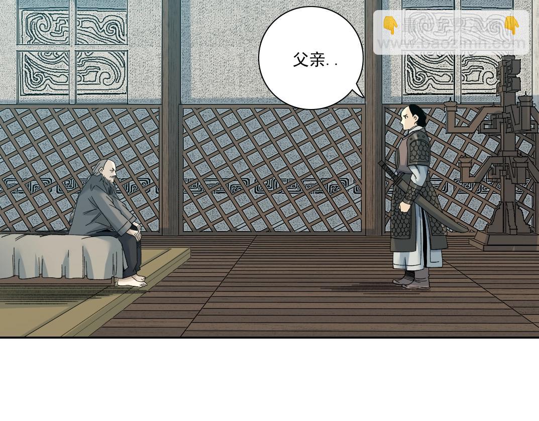 我打造了長生俱樂部 - 第155話 起死回生(2/2) - 5