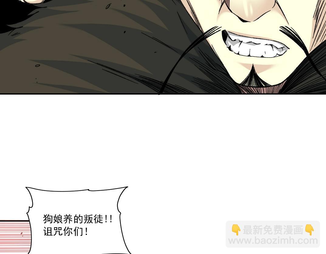 我打造了長生俱樂部 - 第157話 神來了(1/2) - 3