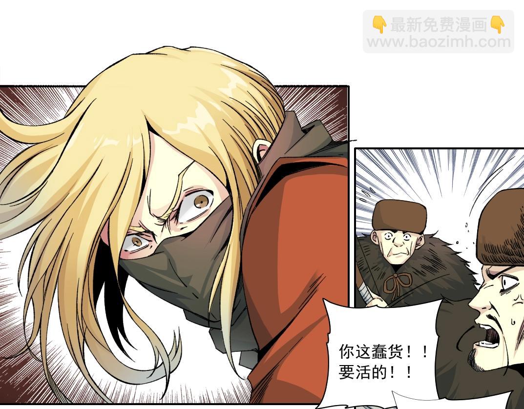 我打造了長生俱樂部 - 第157話 神來了(1/2) - 3