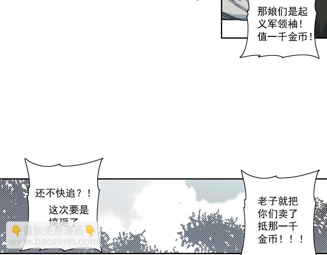 我打造了長生俱樂部 - 第157話 神來了(1/2) - 4