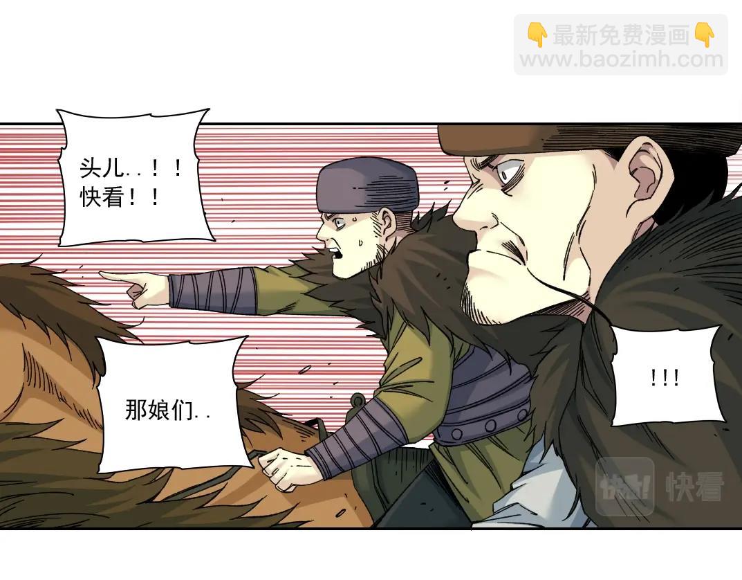 我打造了長生俱樂部 - 第157話 神來了(1/2) - 6