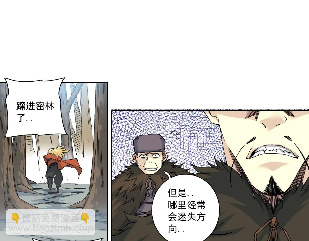 我打造了長生俱樂部 - 第157話 神來了(1/2) - 7