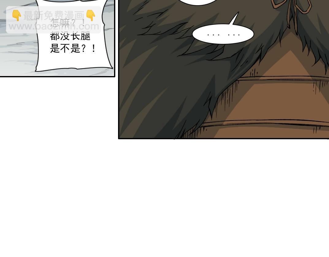 我打造了長生俱樂部 - 第157話 神來了(1/2) - 8