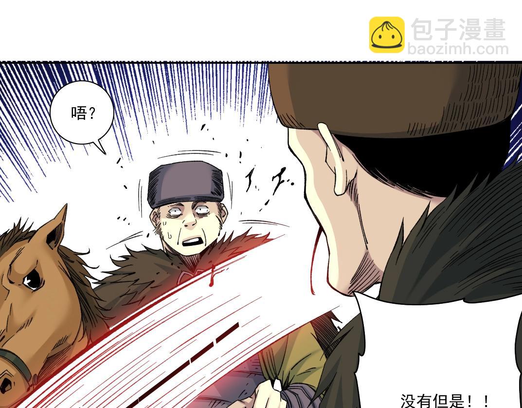 我打造了長生俱樂部 - 第157話 神來了(1/2) - 1