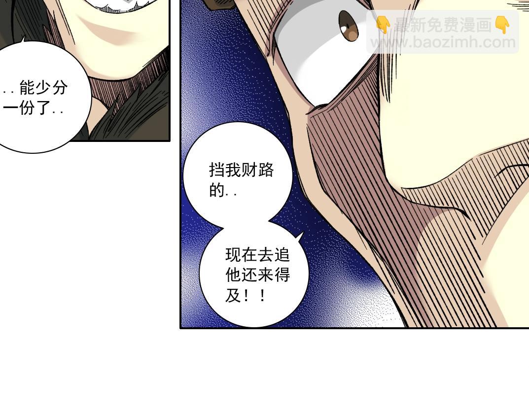 我打造了長生俱樂部 - 第157話 神來了(1/2) - 7