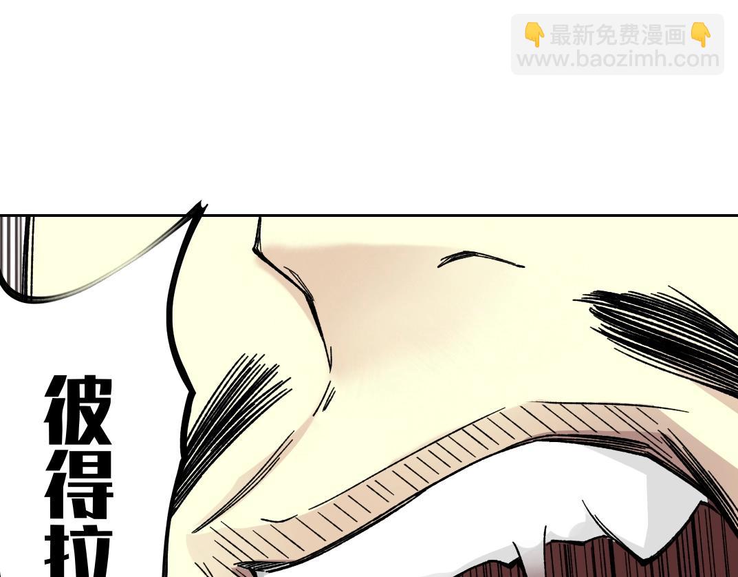 我打造了長生俱樂部 - 第157話 神來了(1/2) - 8