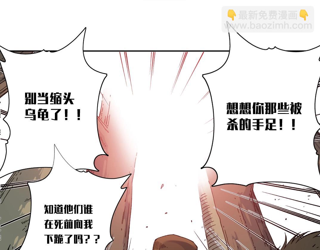 我打造了長生俱樂部 - 第157話 神來了(2/2) - 5