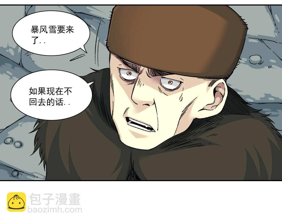 我打造了長生俱樂部 - 第157話 神來了(2/2) - 3