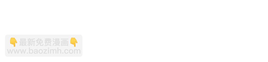 我打造了長生俱樂部 - 第157話 神來了(2/2) - 2