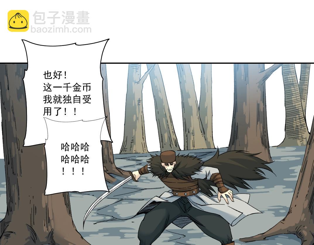 我打造了長生俱樂部 - 第157話 神來了(2/2) - 5