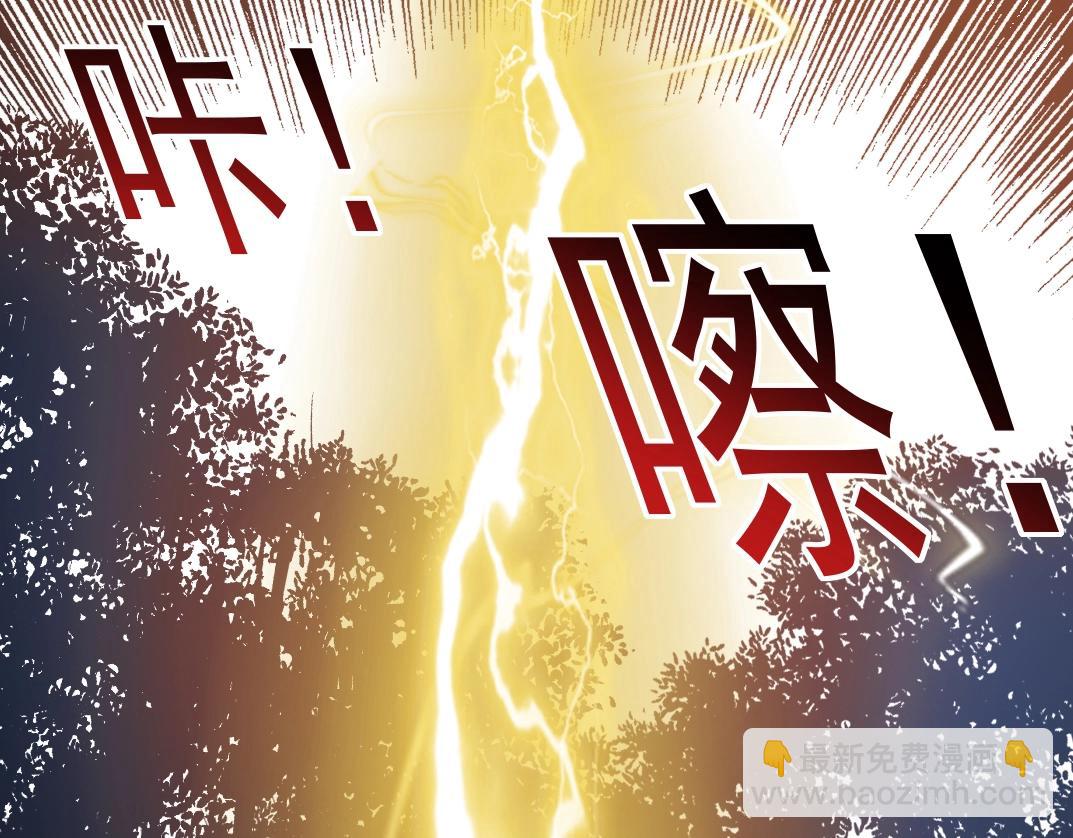 我打造了長生俱樂部 - 第157話 神來了(2/2) - 1