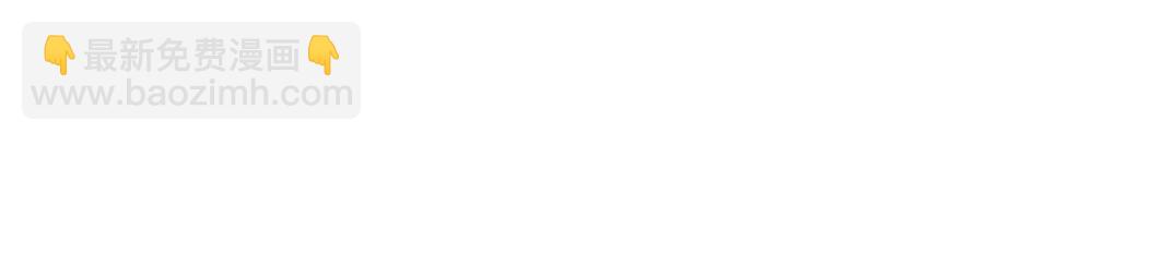 我打造了長生俱樂部 - 第157話 神來了(2/2) - 3