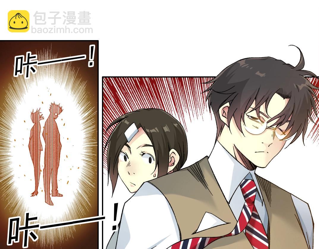 我打造了長生俱樂部 - 第157話 神來了(2/2) - 6