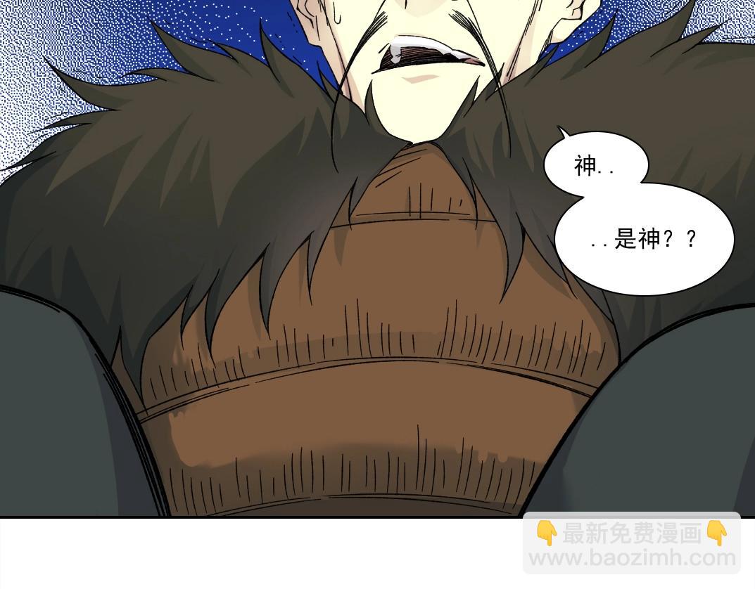 我打造了長生俱樂部 - 第157話 神來了(2/2) - 4