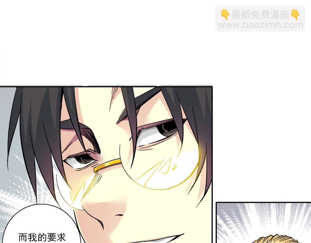 我打造了長生俱樂部 - 第159話 賜你長生(1/2) - 3