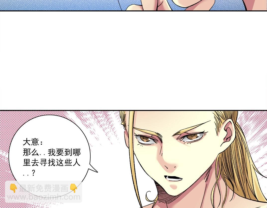 我打造了長生俱樂部 - 第159話 賜你長生(1/2) - 1