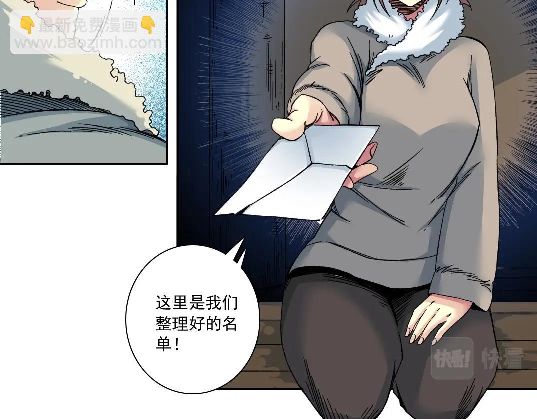 我打造了長生俱樂部 - 第159話 賜你長生(1/2) - 3