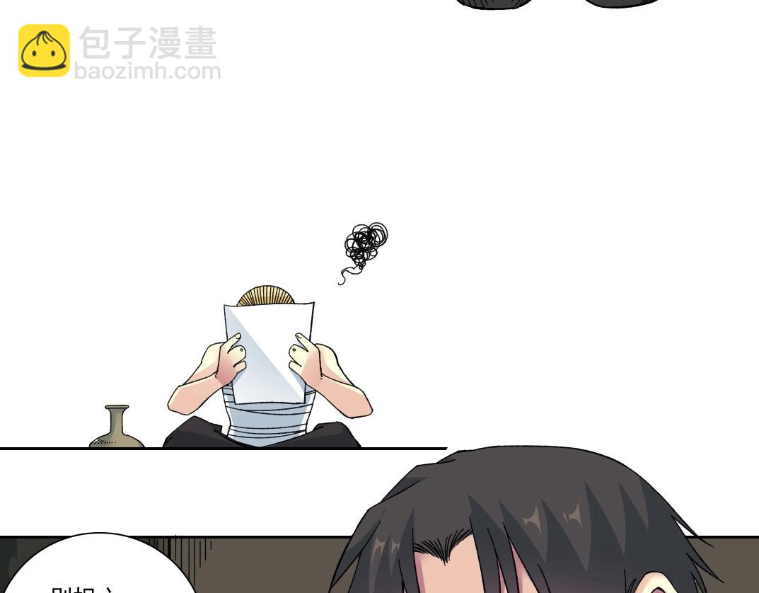 我打造了長生俱樂部 - 第159話 賜你長生(1/2) - 4