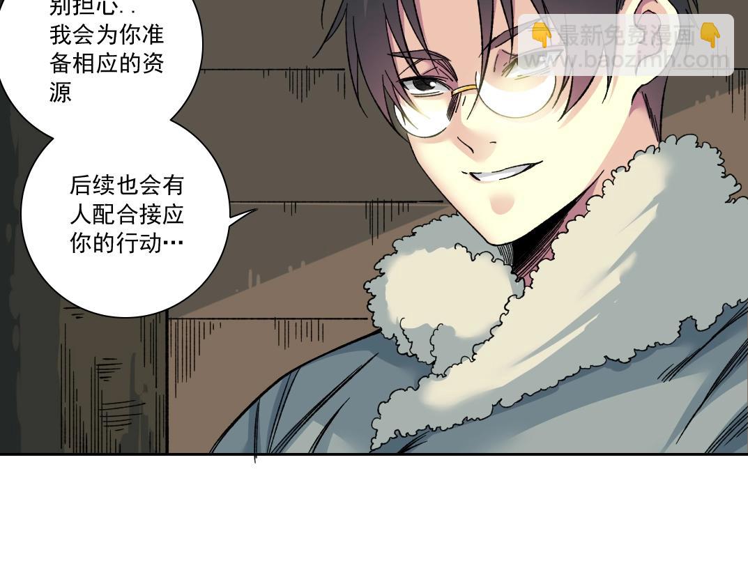 我打造了長生俱樂部 - 第159話 賜你長生(1/2) - 5