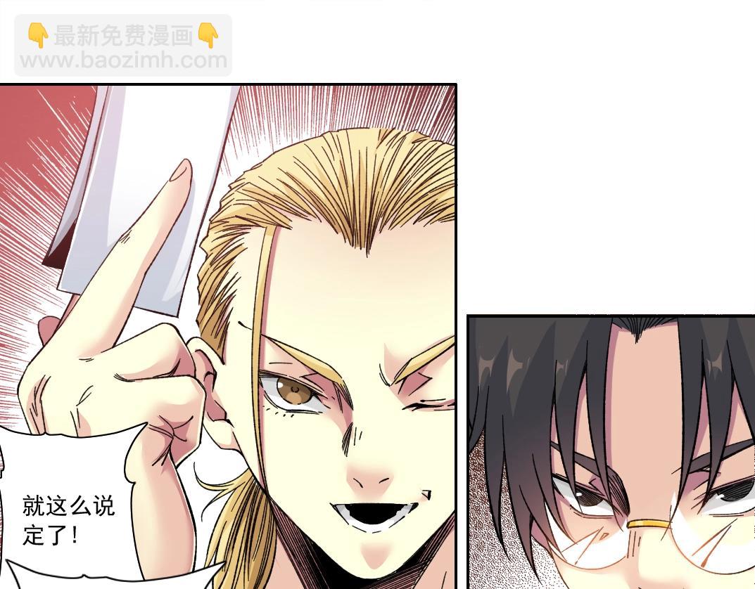 我打造了長生俱樂部 - 第159話 賜你長生(1/2) - 7