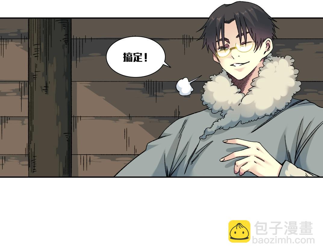 我打造了長生俱樂部 - 第159話 賜你長生(1/2) - 4