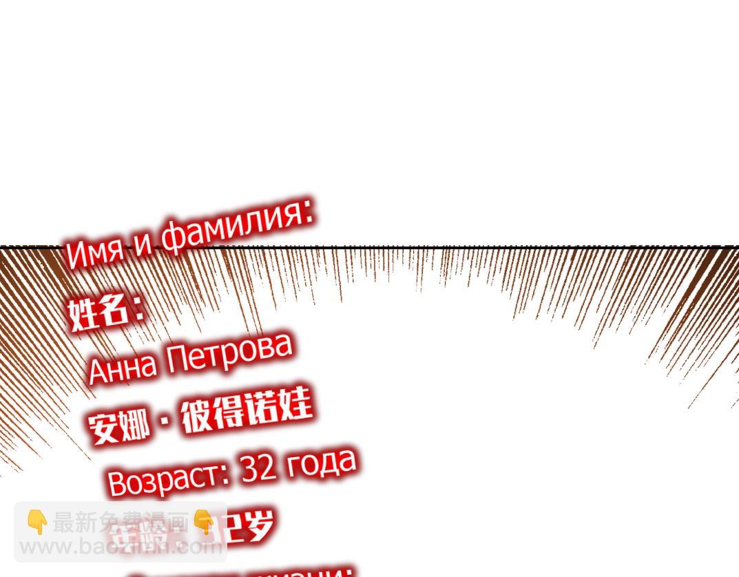 我打造了長生俱樂部 - 第159話 賜你長生(1/2) - 6