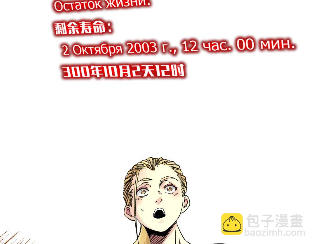 我打造了長生俱樂部 - 第159話 賜你長生(1/2) - 7