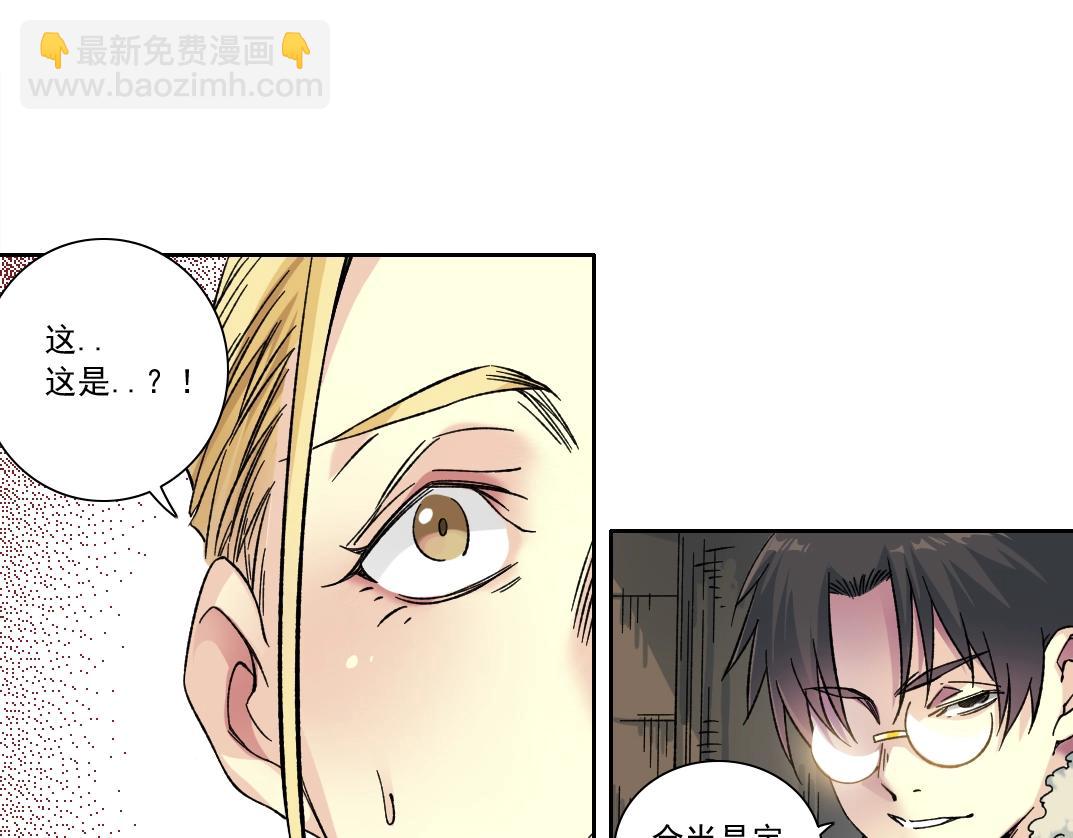 我打造了長生俱樂部 - 第159話 賜你長生(1/2) - 1