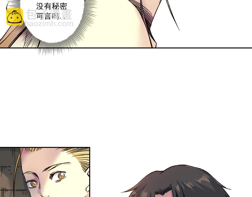 我打造了長生俱樂部 - 第159話 賜你長生(1/2) - 4