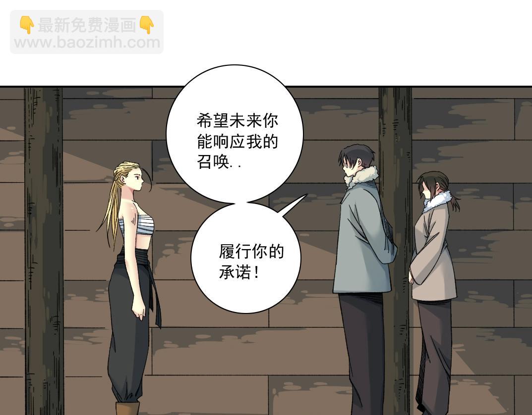 我打造了長生俱樂部 - 第159話 賜你長生(1/2) - 7