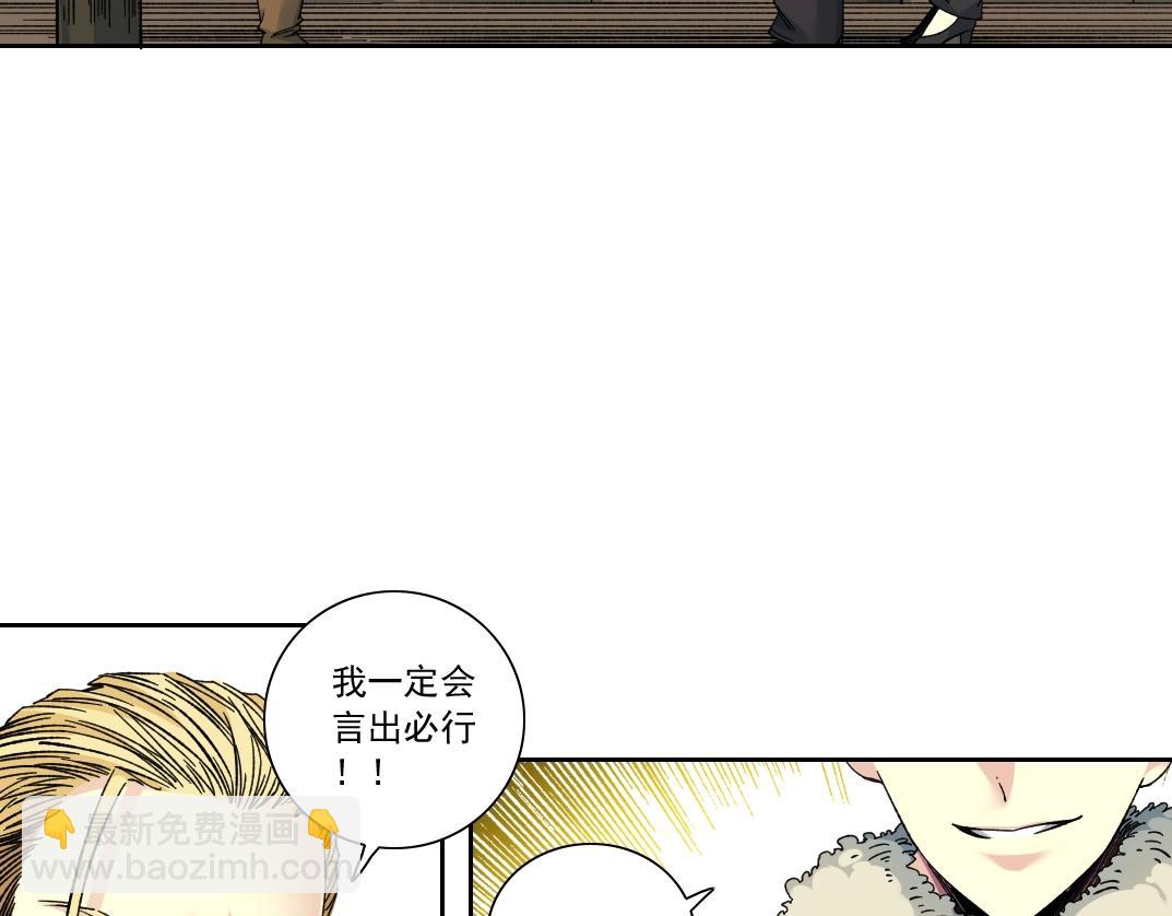 我打造了長生俱樂部 - 第159話 賜你長生(1/2) - 8