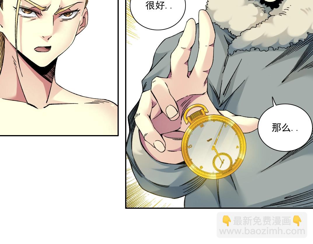 我打造了長生俱樂部 - 第159話 賜你長生(1/2) - 1