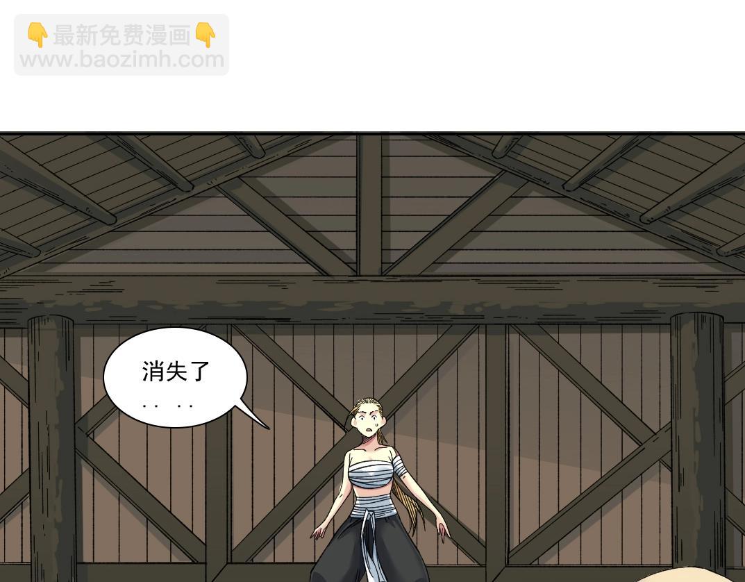 我打造了長生俱樂部 - 第159話 賜你長生(2/2) - 4