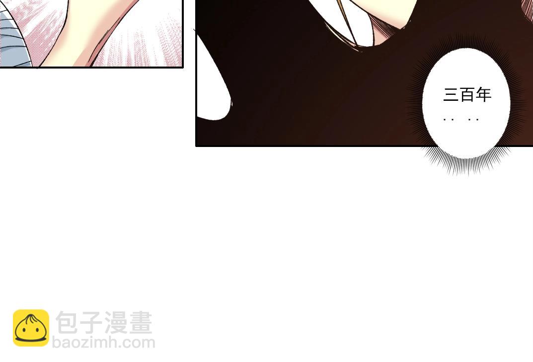 我打造了長生俱樂部 - 第159話 賜你長生(2/2) - 7