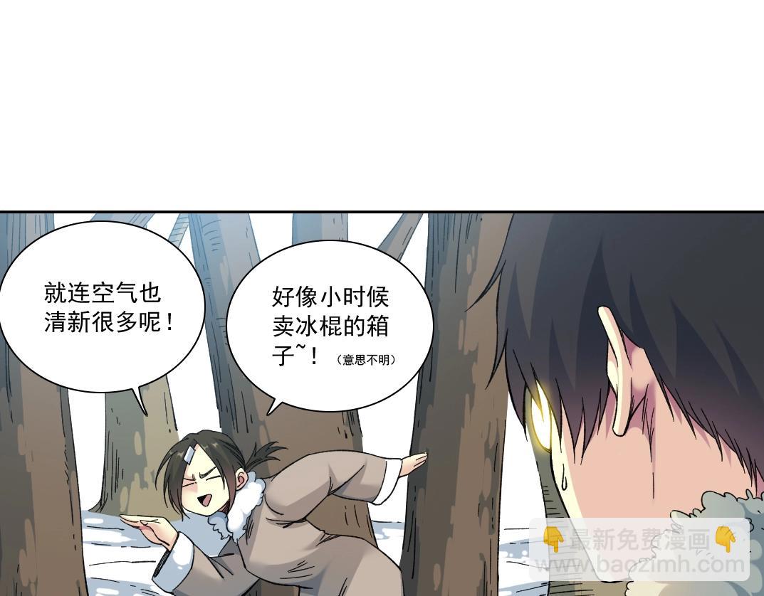 我打造了長生俱樂部 - 第159話 賜你長生(2/2) - 6