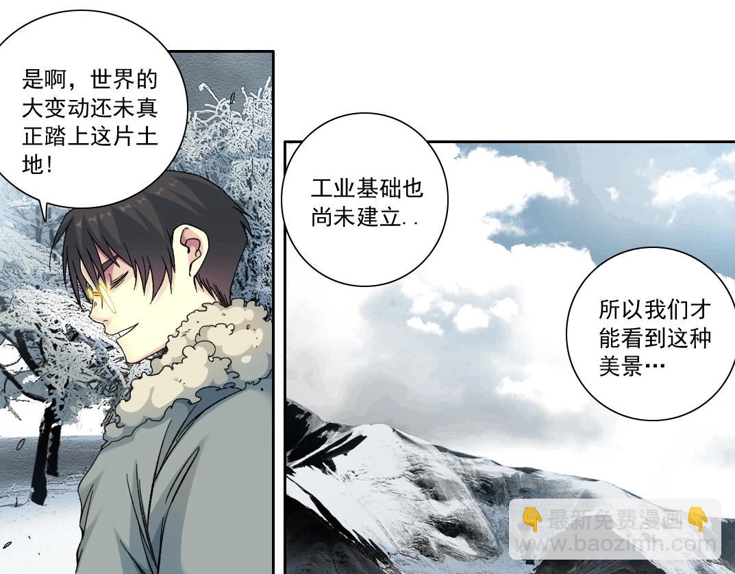 我打造了長生俱樂部 - 第159話 賜你長生(2/2) - 2