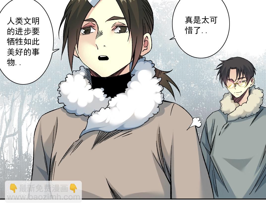 我打造了長生俱樂部 - 第159話 賜你長生(2/2) - 4