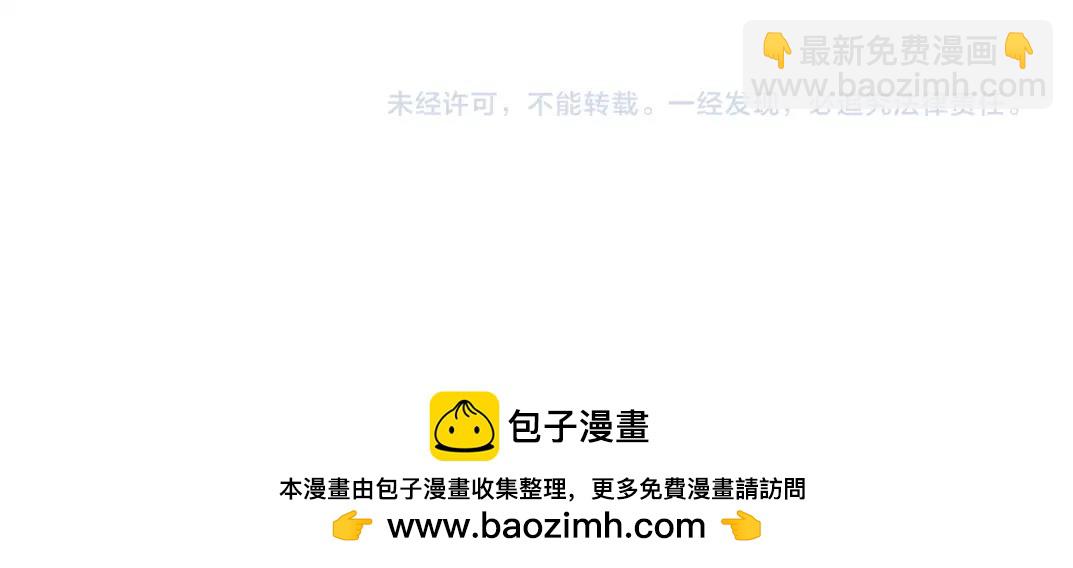 我打造了長生俱樂部 - 第159話 賜你長生(2/2) - 2