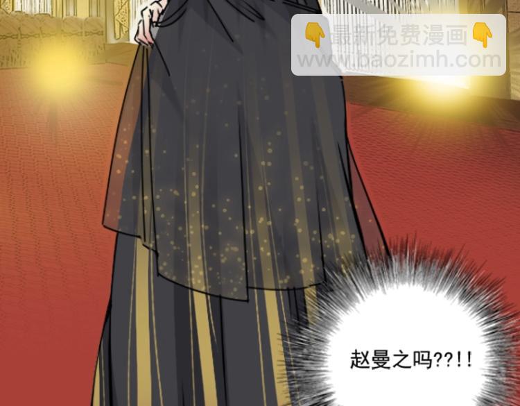 我打造了長生俱樂部 - 第17話 救命的稻草(3/3) - 2