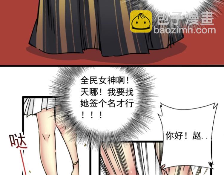 我打造了長生俱樂部 - 第17話 救命的稻草(3/3) - 3