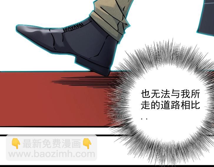 我打造了長生俱樂部 - 第17話 救命的稻草(1/3) - 6