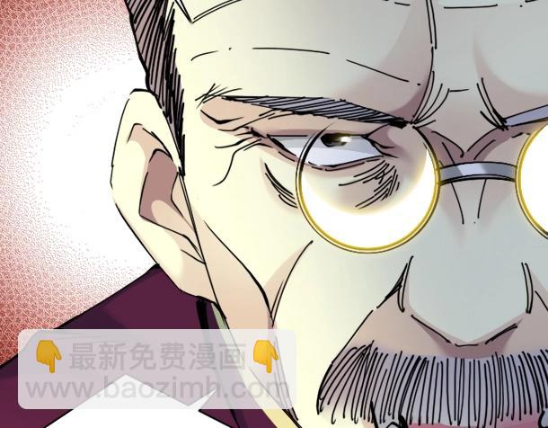 我打造了長生俱樂部 - 第17話 救命的稻草(1/3) - 7