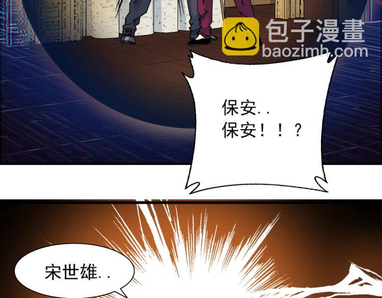 我打造了長生俱樂部 - 第17話 救命的稻草(2/3) - 5