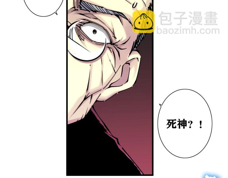 我打造了長生俱樂部 - 第17話 救命的稻草(2/3) - 7