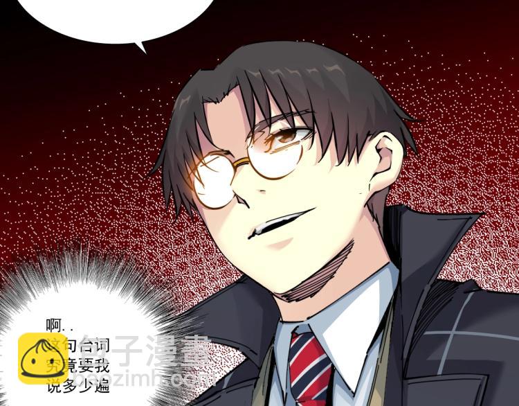 我打造了長生俱樂部 - 第17話 救命的稻草(2/3) - 2