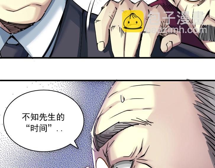 我打造了長生俱樂部 - 第17話 救命的稻草(2/3) - 2