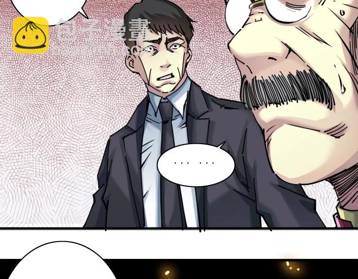 我打造了長生俱樂部 - 第17話 救命的稻草(2/3) - 7