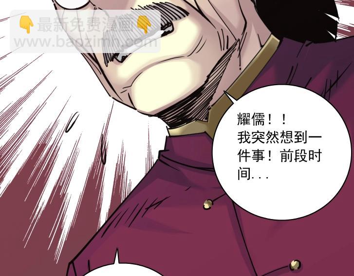 我打造了長生俱樂部 - 第17話 救命的稻草(2/3) - 8